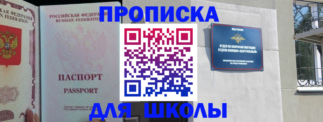 временная регистрация законно в Боготоле