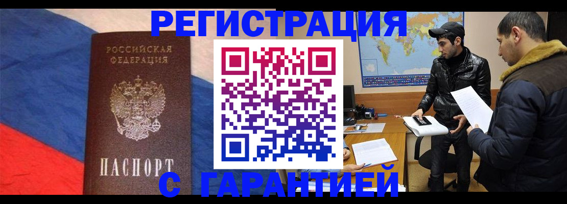 временная регистрация поиск в Боготоле
