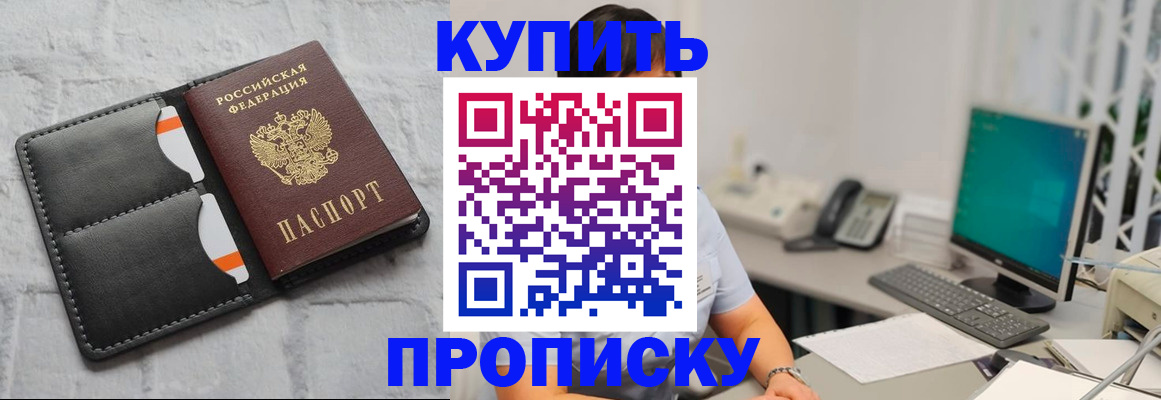 временная регистрация 2026 в Боготоле